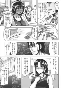 Page 82 of H.Ero  -Sei no Kyoushitsu- - preview thumbnail