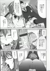 Page 111 of Itsu Sex Suru no, Ima Desho! - preview thumbnail