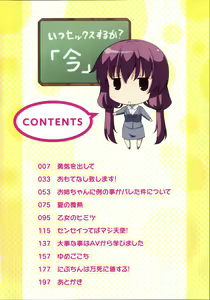 Page 12 of Itsu Sex Suru no, Ima Desho! - preview thumbnail