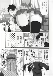 Page 149 of Itsu Sex Suru no, Ima Desho! - preview thumbnail
