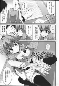 Page 183 of Itsu Sex Suru no, Ima Desho! - preview thumbnail