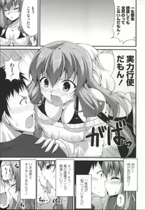 Page 191 of Itsu Sex Suru no, Ima Desho! - preview thumbnail