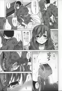 Page 21 of Itsu Sex Suru no, Ima Desho! - preview thumbnail