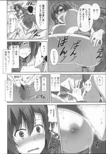 Page 28 of Itsu Sex Suru no, Ima Desho! - preview thumbnail
