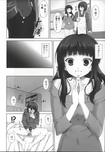 Page 62 of Itsu Sex Suru no, Ima Desho! - preview thumbnail