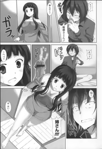 Page 63 of Itsu Sex Suru no, Ima Desho! - preview thumbnail