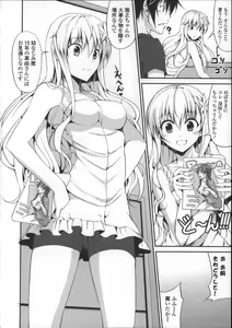 Page 84 of Itsu Sex Suru no, Ima Desho! - preview thumbnail