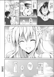 Page 100 of Itsu Sex Suru no, Ima Desho! - preview thumbnail