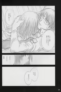 Page 25 of silent eyes. Silent voice - preview thumbnail