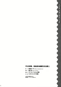 Page 22 of Sono Gakusai, Inran Otokonoko Kyakuhiki Chuui! - preview thumbnail