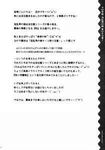 Page 4 of Sono Gakusai, Inran Otokonoko Kyakuhiki Chuui! - preview thumbnail