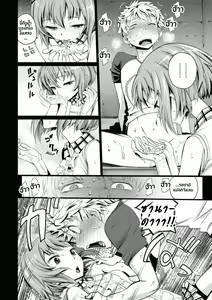 Page 14 of Henkoi - preview thumbnail