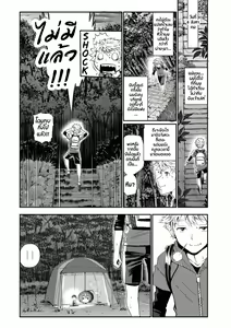 Page 17 of Henkoi - preview thumbnail