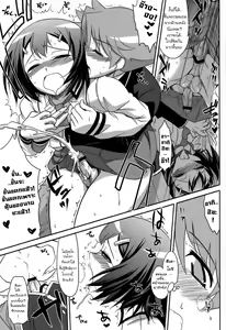 Page 14 of Baka ga Josou de Boukanchuu - preview thumbnail