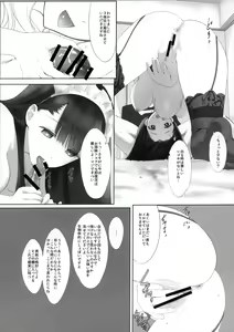 Page 14 of Akui-san ga Kaze hi-ta Bangaihen Kaze no 「」 to shouakuma Aku-chan - preview thumbnail