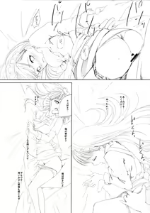 Page 18 of Akui-san ga Kaze hi-ta Bangaihen Kaze no 「」 to shouakuma Aku-chan - preview thumbnail