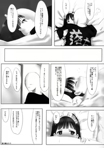 Page 19 of Akui-san ga Kaze hi-ta Bangaihen Kaze no 「」 to shouakuma Aku-chan - preview thumbnail