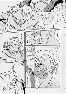 Page 12 of The Wind and The Lion - preview thumbnail