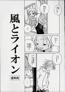 Page 2 of The Wind and The Lion - preview thumbnail