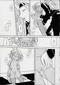 Page 24 of The Wind and The Lion - preview thumbnail