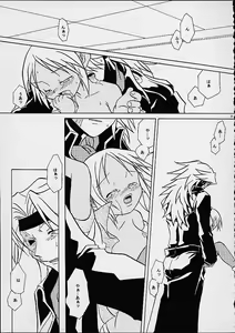 Page 30 of The Wind and The Lion - preview thumbnail
