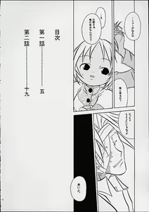Page 3 of The Wind and The Lion - preview thumbnail