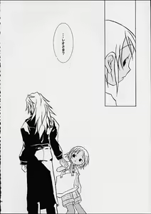 Page 33 of The Wind and The Lion - preview thumbnail