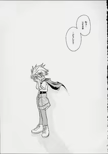 Page 36 of The Wind and The Lion - preview thumbnail