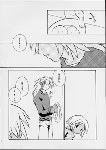 Page 5 of The Wind and The Lion - preview thumbnail