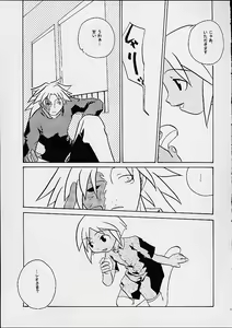 Page 6 of The Wind and The Lion - preview thumbnail