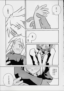 Page 8 of The Wind and The Lion - preview thumbnail