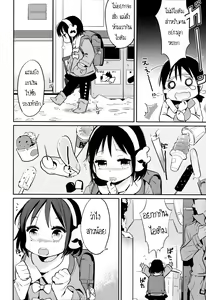 Page 2 of Hot Ice - preview thumbnail