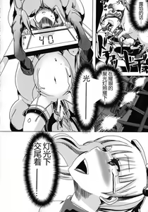 Page 22 of Juukan - preview thumbnail
