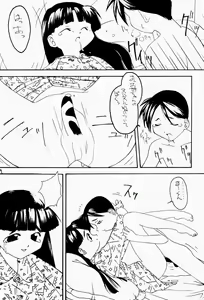 Page 16 of Chicchai No Hon - preview thumbnail