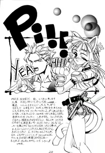 Page 19 of Chicchai No Hon - preview thumbnail