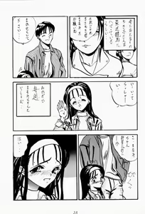Page 22 of Chicchai No Hon - preview thumbnail