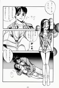 Page 23 of Chicchai No Hon - preview thumbnail