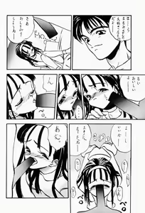 Page 27 of Chicchai No Hon - preview thumbnail