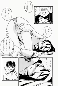 Page 29 of Chicchai No Hon - preview thumbnail