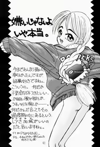 Page 50 of Chicchai No Hon - preview thumbnail