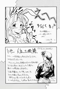 Page 52 of Chicchai No Hon - preview thumbnail