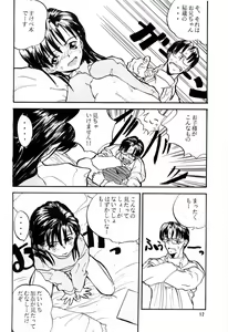 Page 11 of Third Report -Chicchai Ko no Hon 3- - preview thumbnail