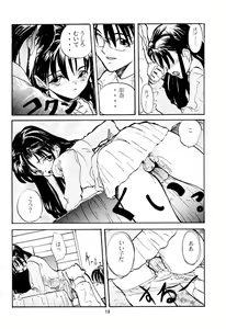 Page 17 of Third Report -Chicchai Ko no Hon 3- - preview thumbnail