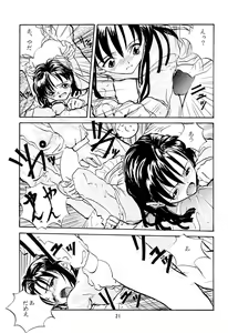 Page 20 of Third Report -Chicchai Ko no Hon 3- - preview thumbnail