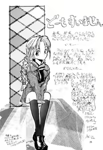 Page 24 of Third Report -Chicchai Ko no Hon 3- - preview thumbnail