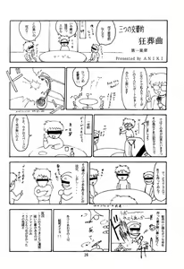 Page 25 of Third Report -Chicchai Ko no Hon 3- - preview thumbnail