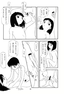 Page 43 of Third Report -Chicchai Ko no Hon 3- - preview thumbnail