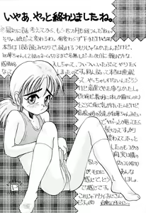 Page 51 of Third Report -Chicchai Ko no Hon 3- - preview thumbnail
