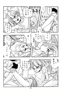 Page 59 of Third Report -Chicchai Ko no Hon 3- - preview thumbnail