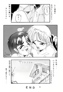 Page 71 of Third Report -Chicchai Ko no Hon 3- - preview thumbnail